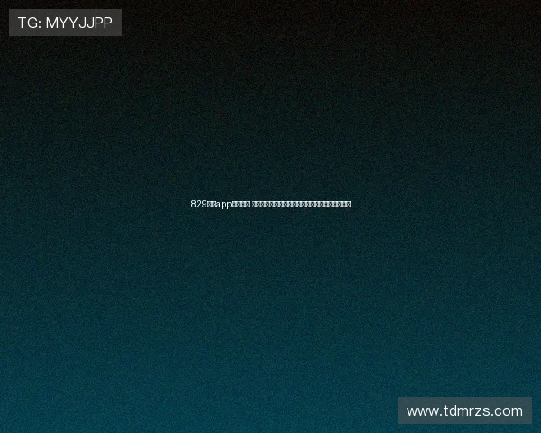 829彩票app是真的吗 深度解析平台真实性与安全性及用户常见疑问解答