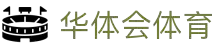 华体会体育官方网站 - 华体会体育(中国)
